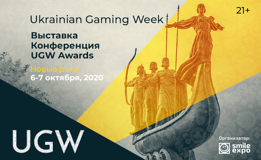 Ukrainian Gaming Week 2020 – выставка продукции и услуг от ведущих игроков гемблинг-рынка