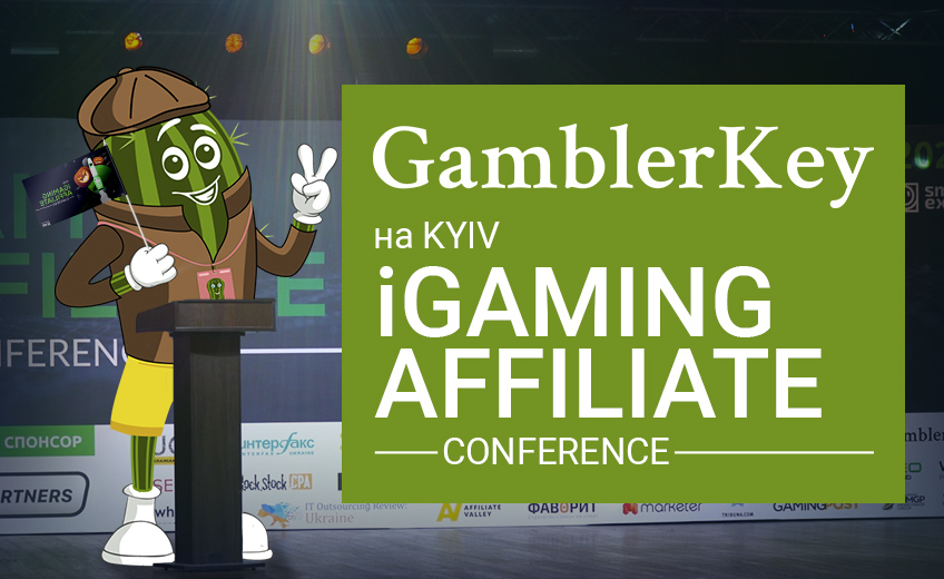 GamblerKey News: как прошла четвертая ежегодная Kyiv iGaming Affiliate Conference