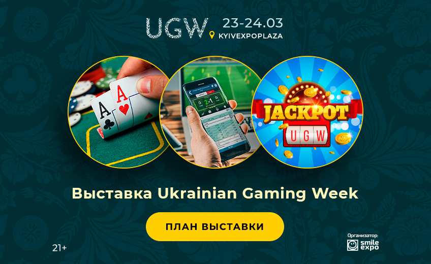 Знакомьтесь: новая подборка экспонентов и спонсоров игорной выставки Ukrainian Gaming Week 2021