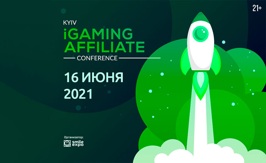 Летом 2021 года пройдет пятая Kyiv iGaming Affiliate Conference от Smile-Expo: программа, первые спикеры и темы докладов