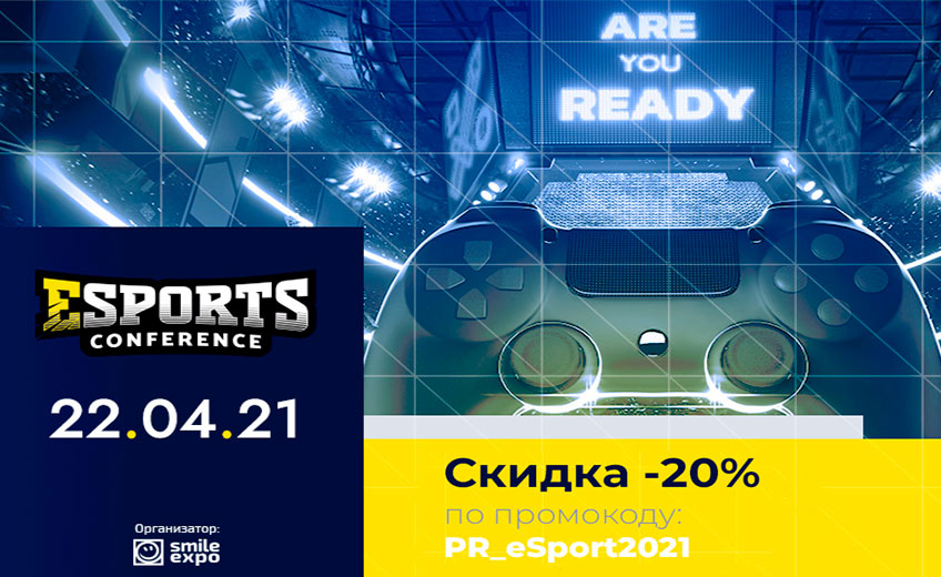 ESPORTconf Ukraine 2021: когда состоится ивент, кто выступит на панельной дискуссии и как получить билеты со скидкой
