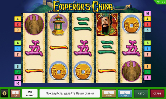 Скриншот 3 Emperors China