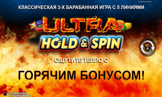 Скриншот 4 Ultra Hold and Spin