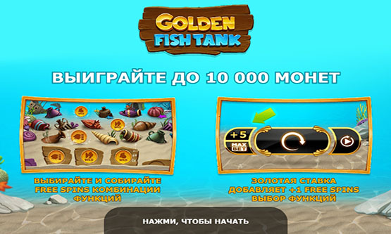 Скриншот 1 Golden Fish Tank