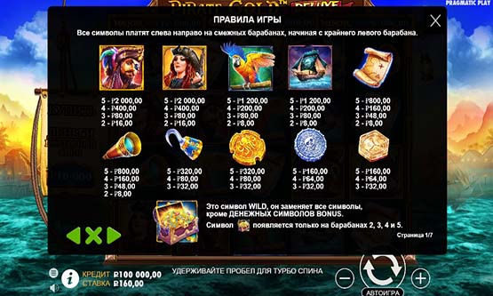 Скриншот 3 Pirate Gold Deluxe