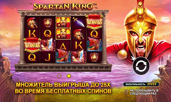 Скриншот 2 Spartan King