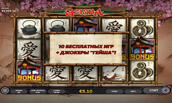 Скриншот 2 Geisha