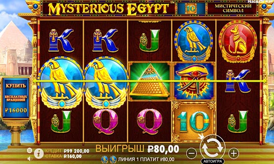 Скриншот 2 Mysterious Egypt