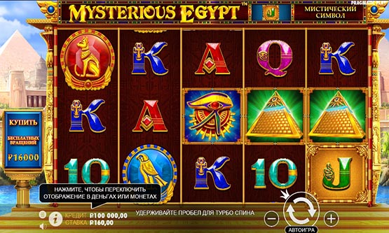Скриншот 4 Mysterious Egypt
