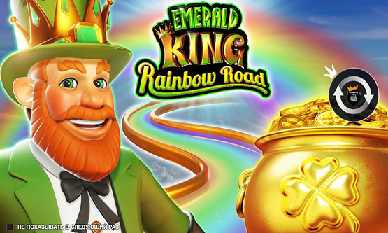 Скриншот 1 Emerald King Rainbow Road