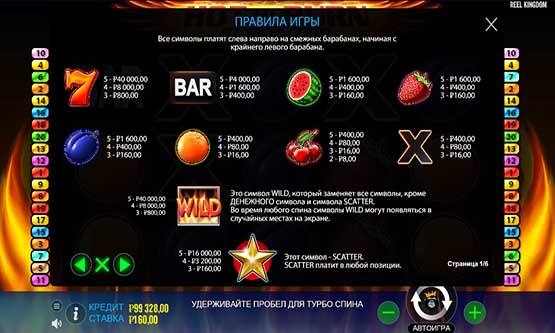 Скриншот 2 Hot to Burn Hold and Spin